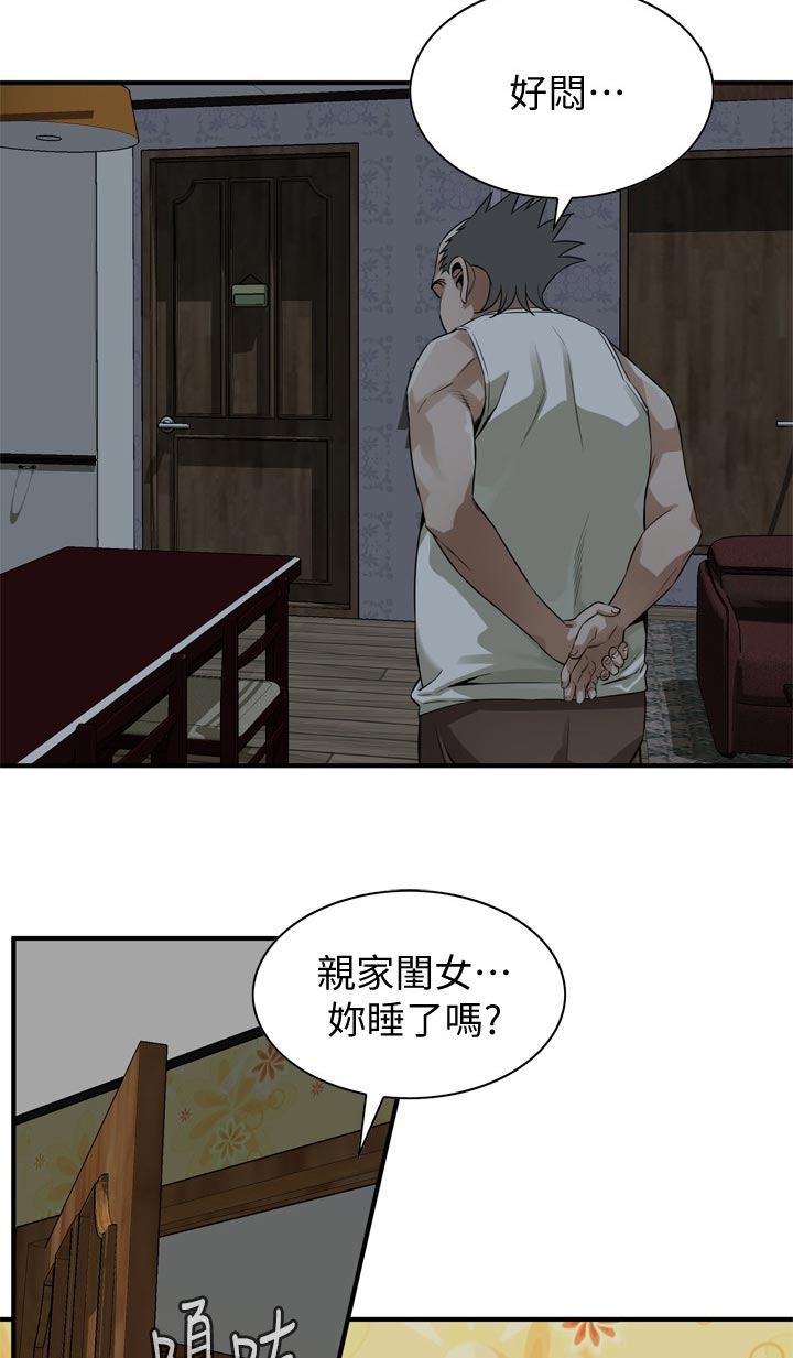 《窥视者2》漫画最新章节第202章：恶魔免费下拉式在线观看章节第【5】张图片