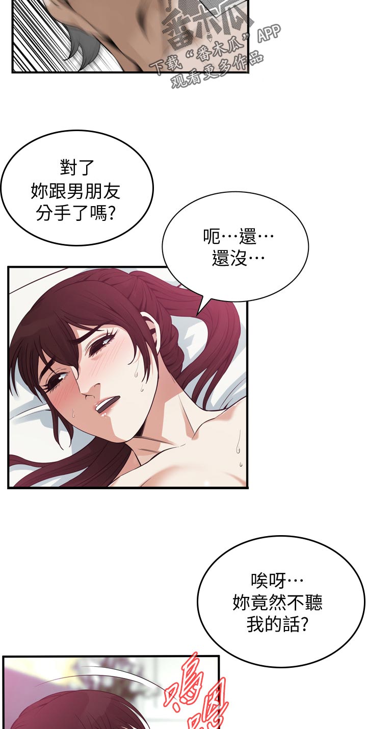 《窥视者2》漫画最新章节第203章：我就知道免费下拉式在线观看章节第【3】张图片