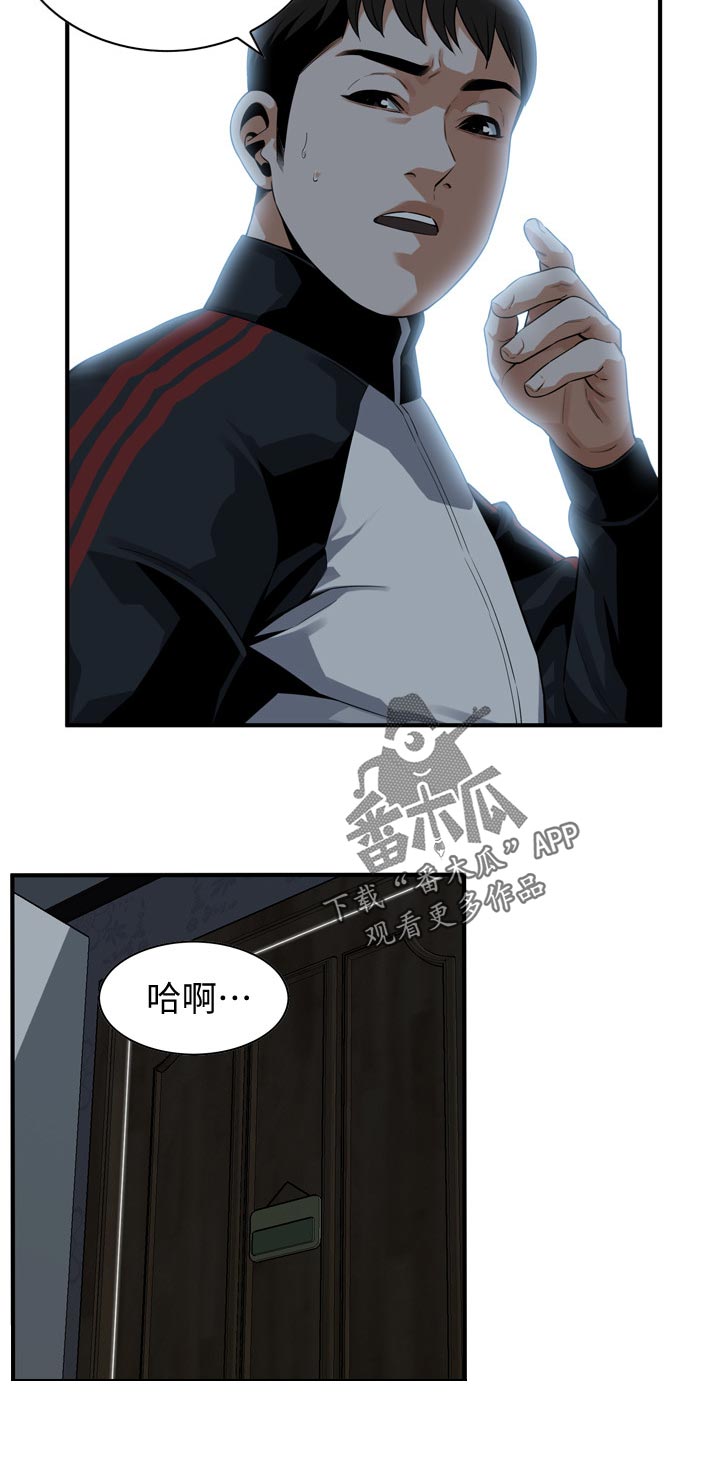 《窥视者2》漫画最新章节第203章：我就知道免费下拉式在线观看章节第【7】张图片