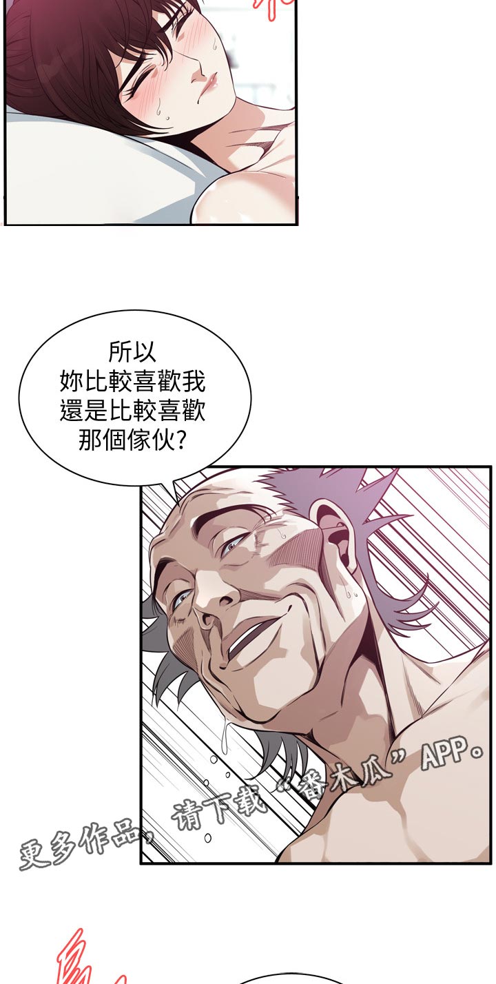 《窥视者2》漫画最新章节第203章：我就知道免费下拉式在线观看章节第【2】张图片