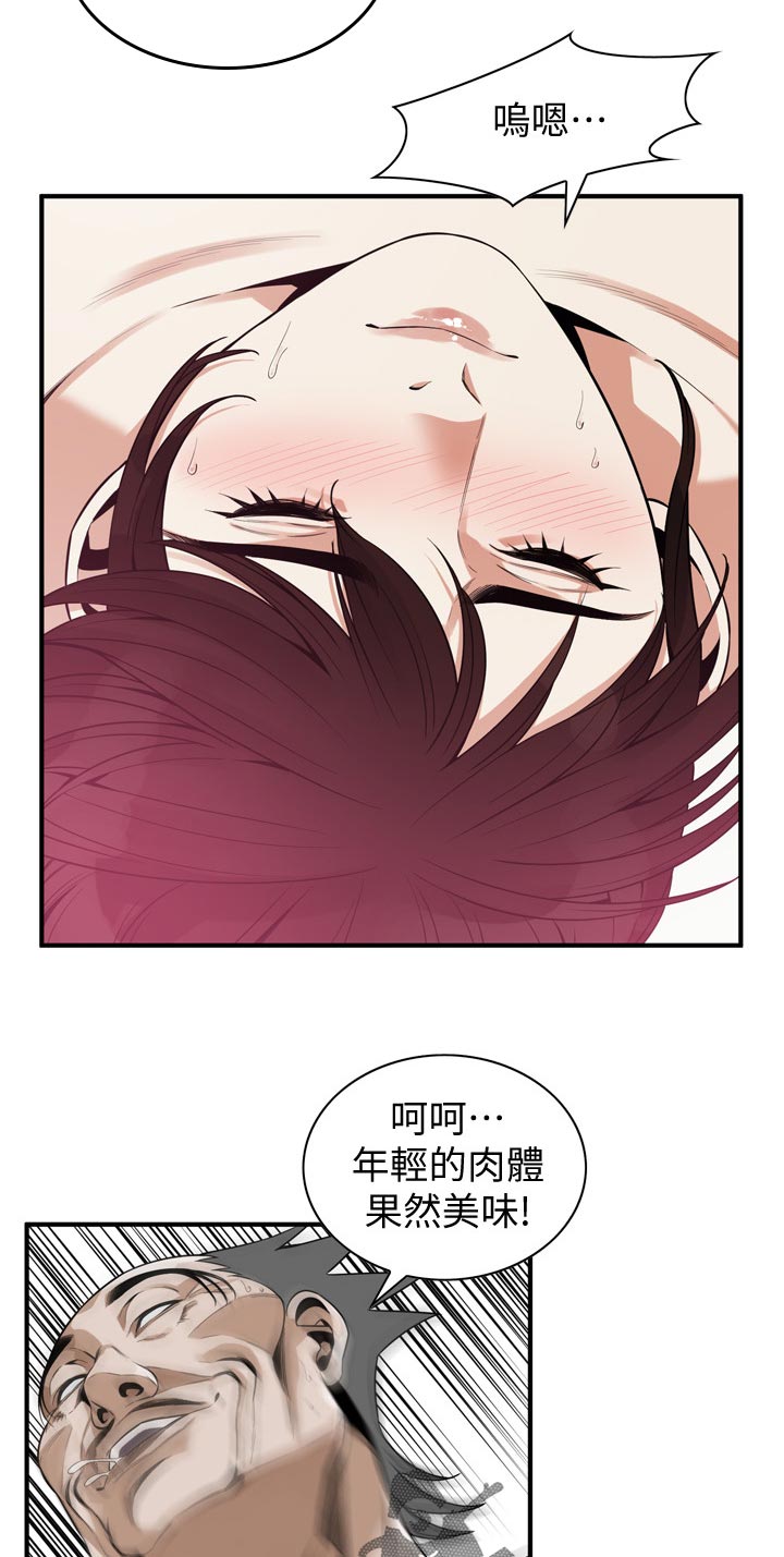 《窥视者2》漫画最新章节第203章：我就知道免费下拉式在线观看章节第【4】张图片