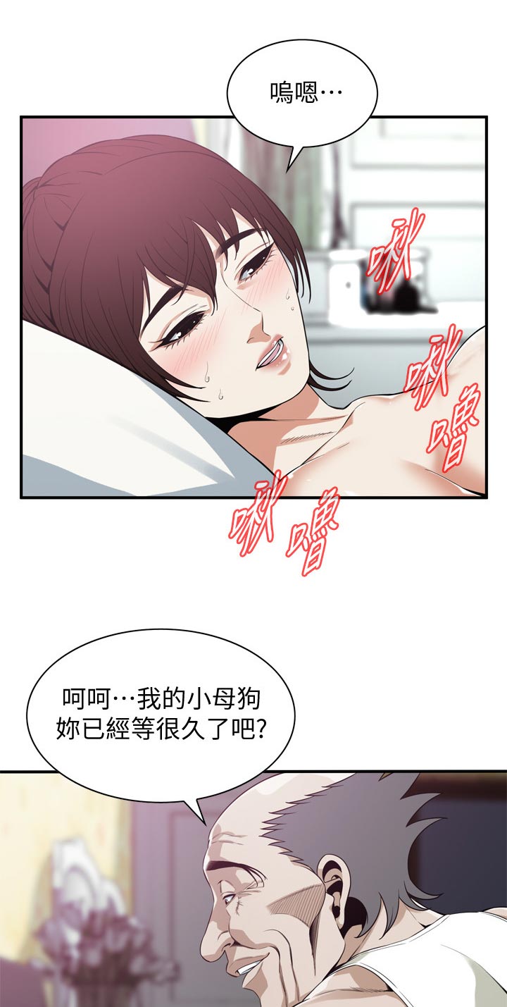 《窥视者2》漫画最新章节第203章：我就知道免费下拉式在线观看章节第【6】张图片