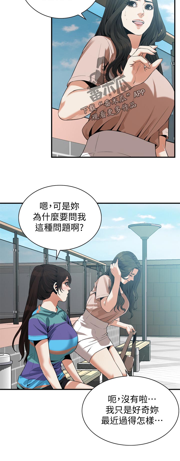 《窥视者2》漫画最新章节第205章：三方对质免费下拉式在线观看章节第【7】张图片