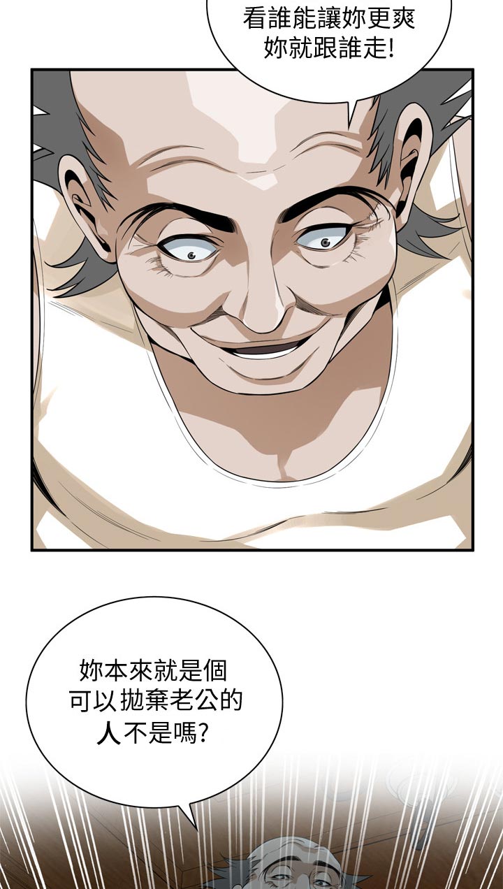 《窥视者2》漫画最新章节第208章：比较免费下拉式在线观看章节第【4】张图片