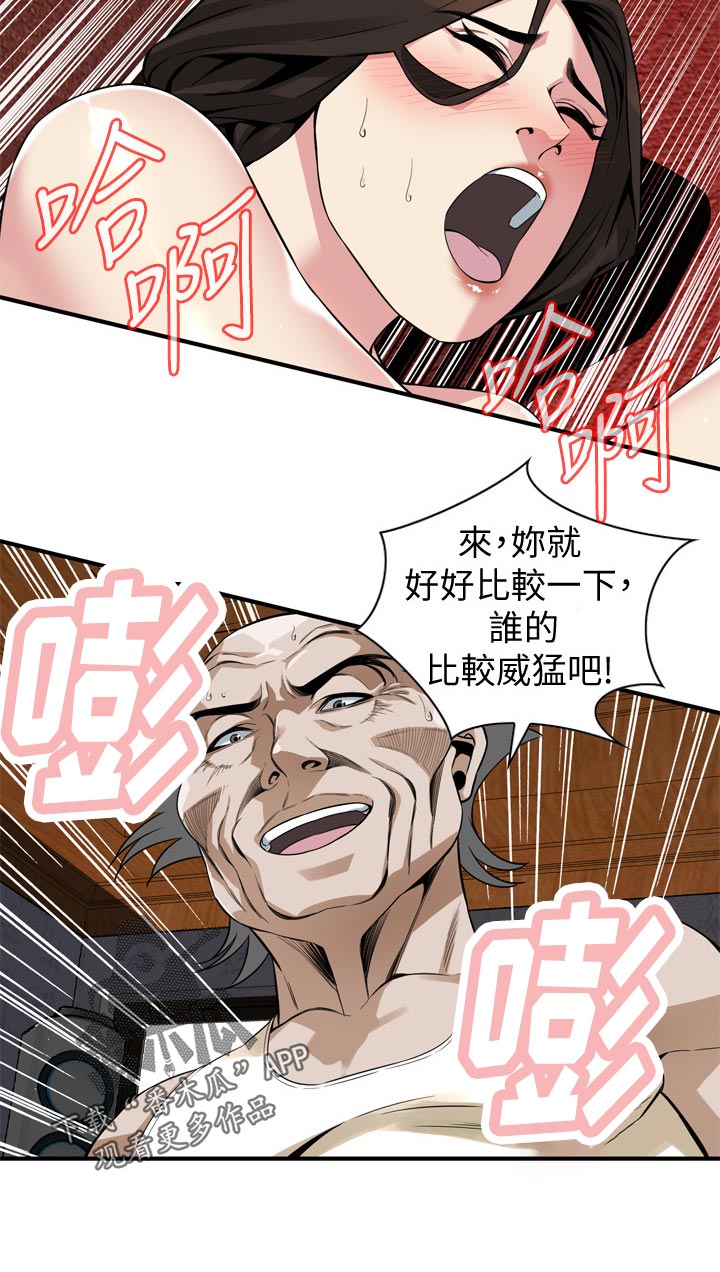 《窥视者2》漫画最新章节第208章：比较免费下拉式在线观看章节第【1】张图片