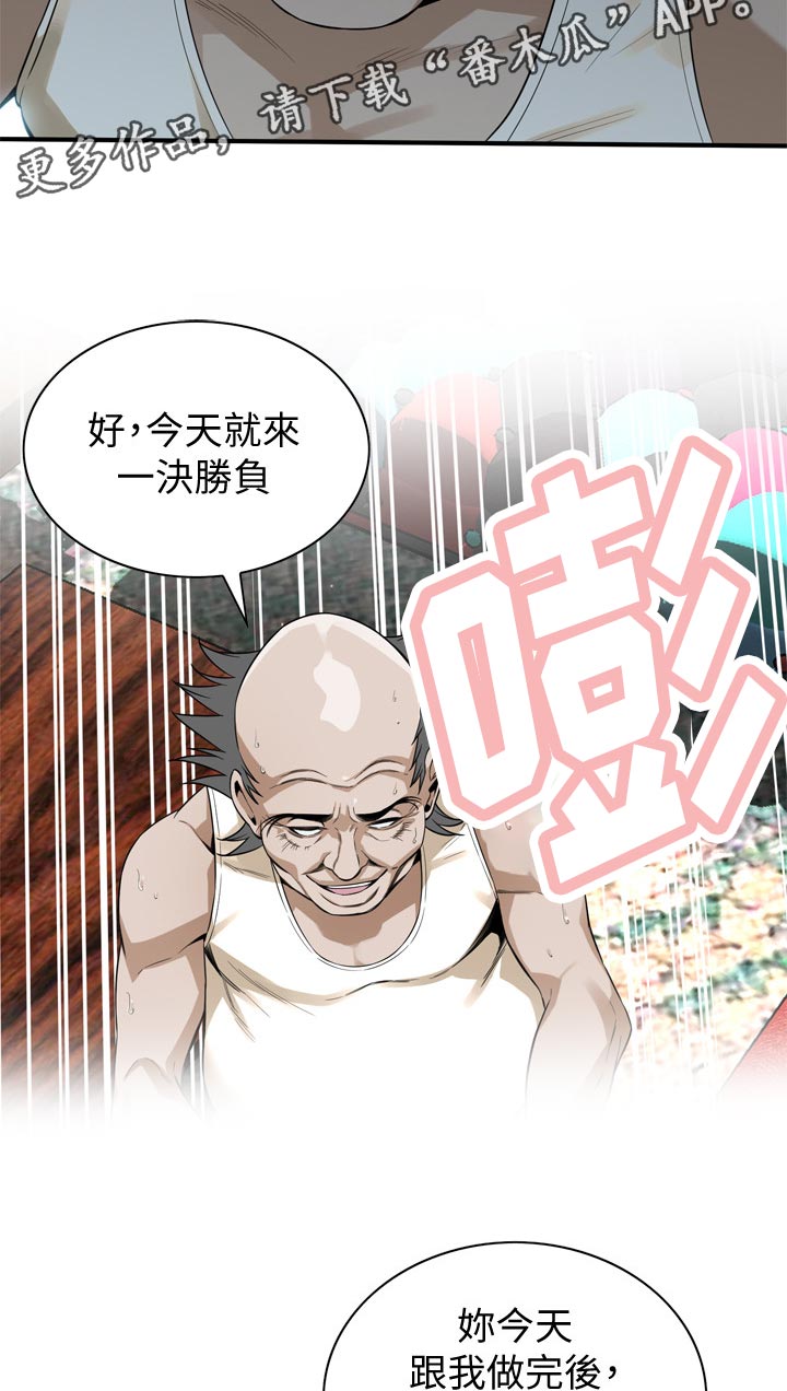 《窥视者2》漫画最新章节第208章：比较免费下拉式在线观看章节第【5】张图片