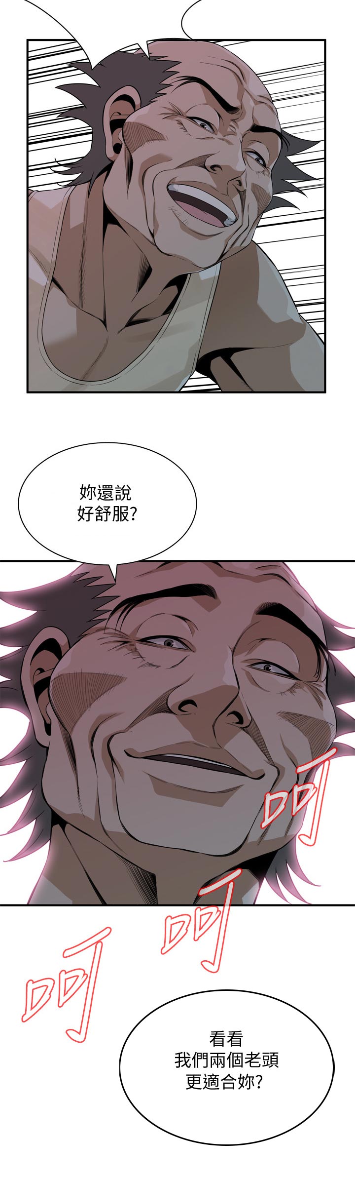 《窥视者2》漫画最新章节第208章：比较免费下拉式在线观看章节第【7】张图片