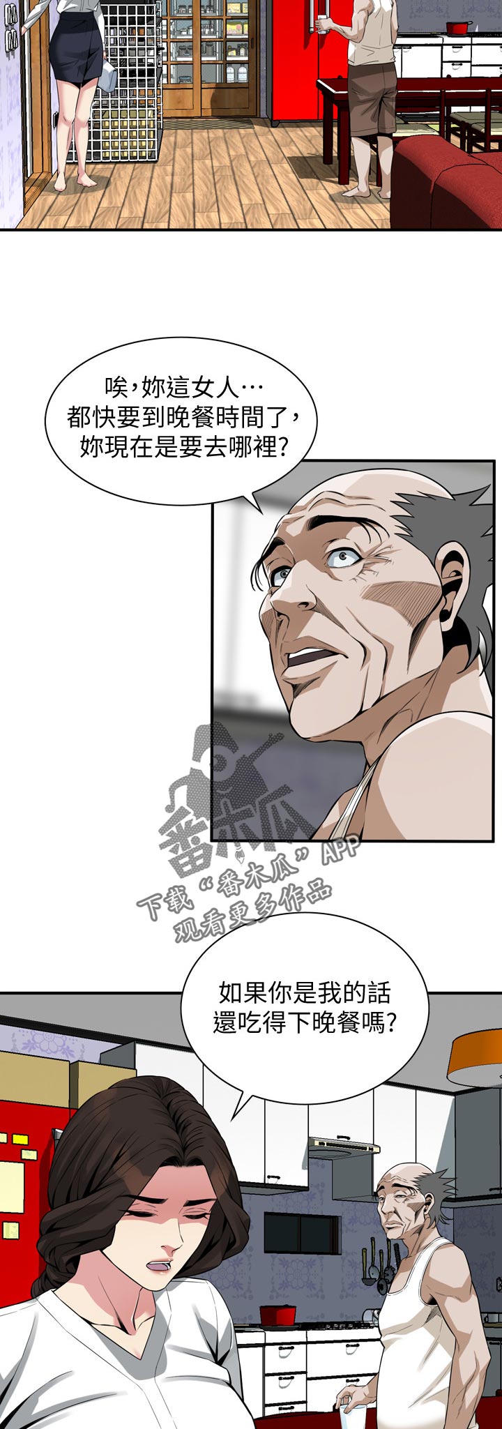 《窥视者2》漫画最新章节第211章：难搞免费下拉式在线观看章节第【3】张图片