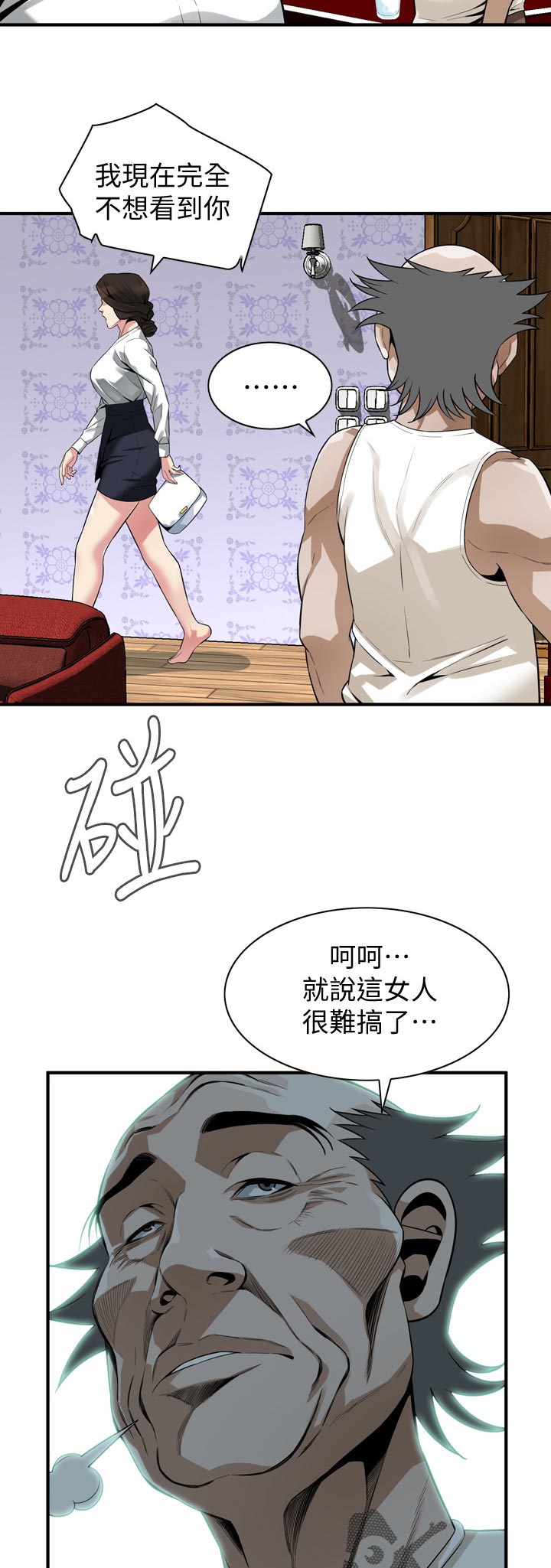 《窥视者2》漫画最新章节第211章：难搞免费下拉式在线观看章节第【2】张图片