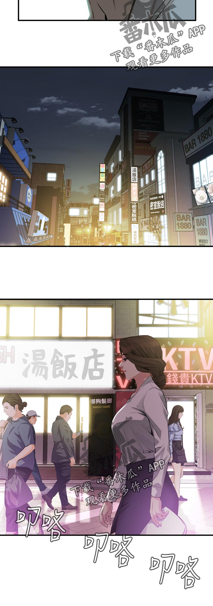 《窥视者2》漫画最新章节第211章：难搞免费下拉式在线观看章节第【1】张图片