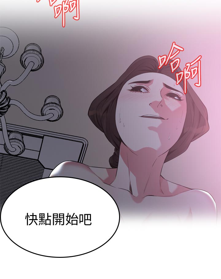 《窥视者2》漫画最新章节第214章：差不多可以开始了免费下拉式在线观看章节第【1】张图片