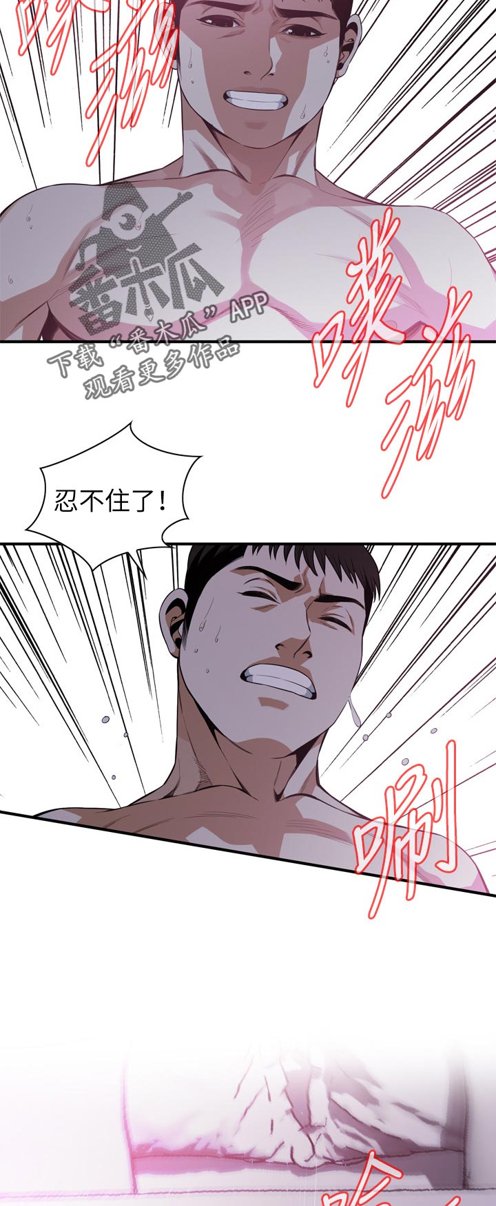 《窥视者2》漫画最新章节第215章：无法代替免费下拉式在线观看章节第【4】张图片