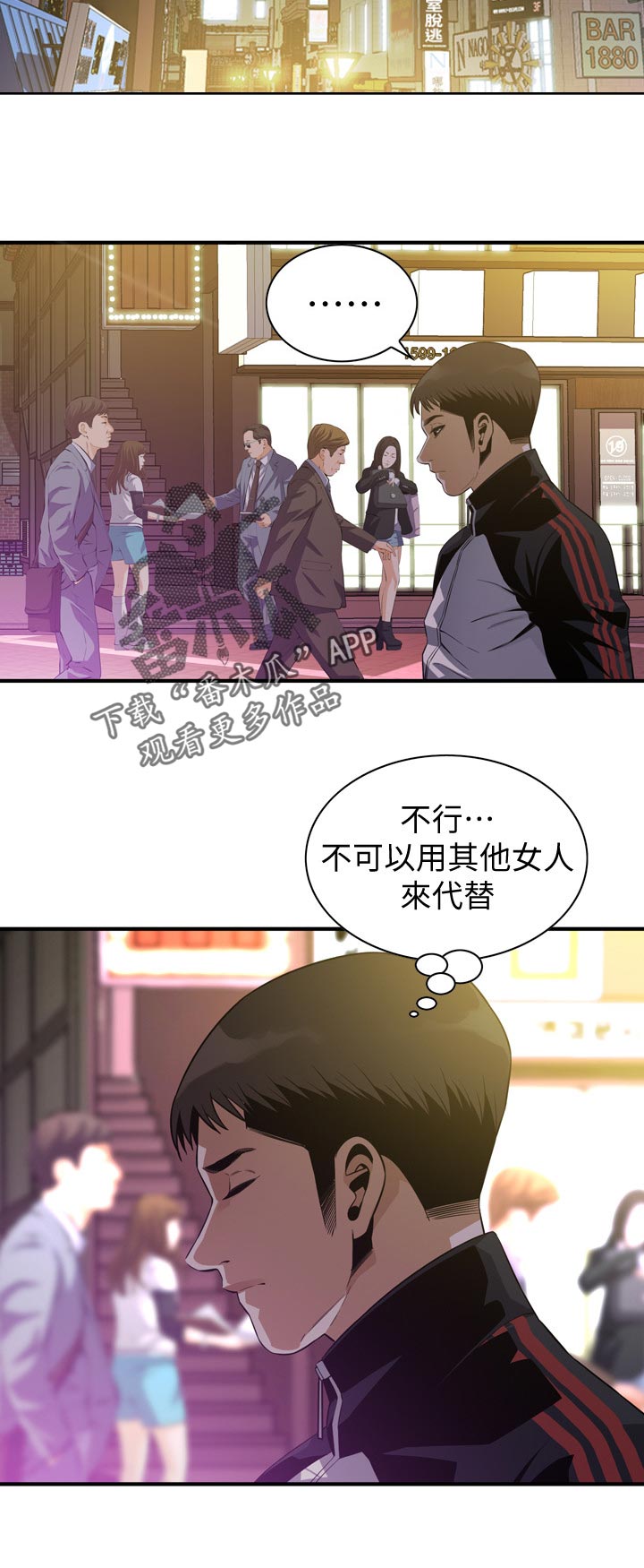 《窥视者2》漫画最新章节第215章：无法代替免费下拉式在线观看章节第【1】张图片