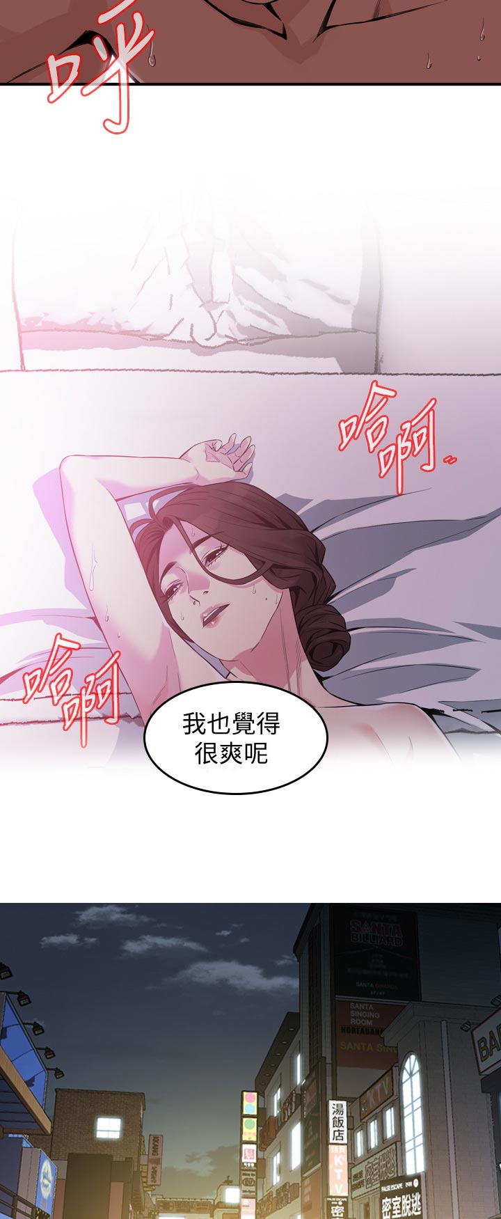 《窥视者2》漫画最新章节第215章：无法代替免费下拉式在线观看章节第【2】张图片