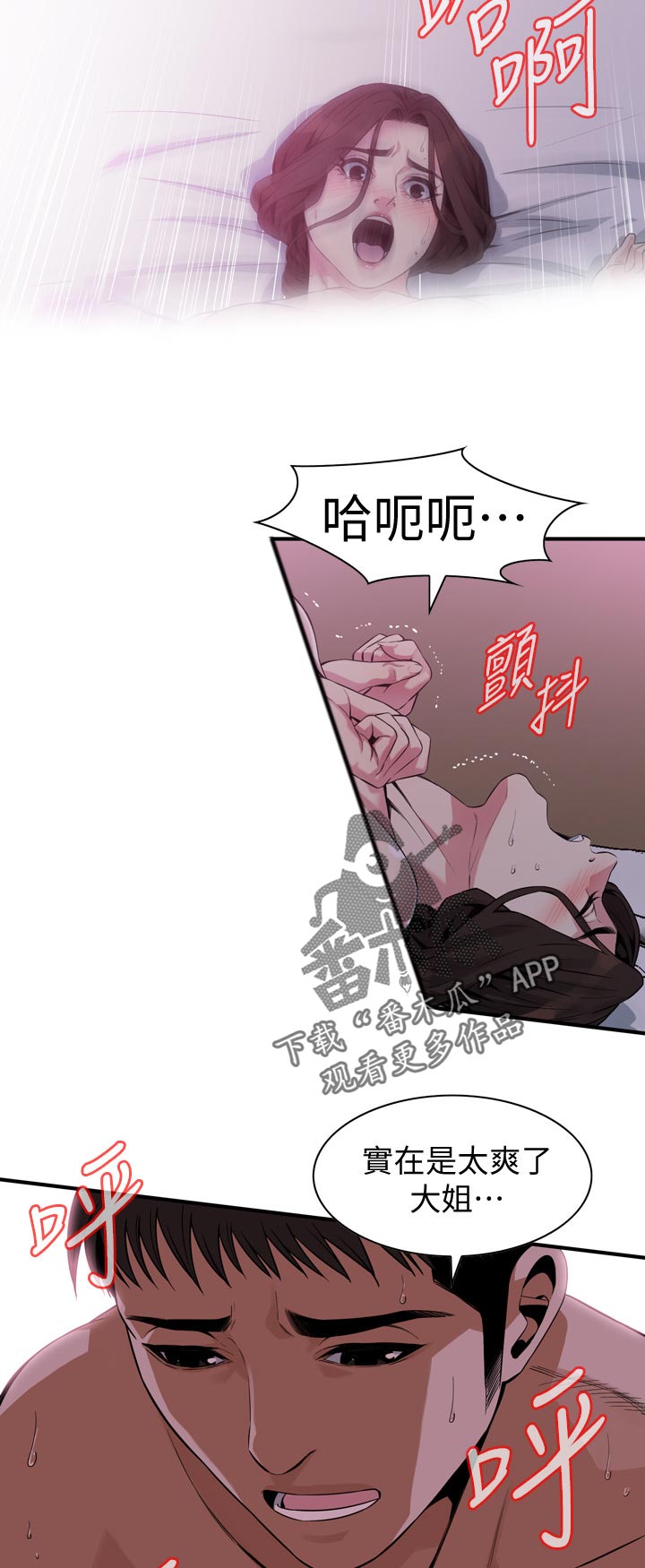 《窥视者2》漫画最新章节第215章：无法代替免费下拉式在线观看章节第【3】张图片