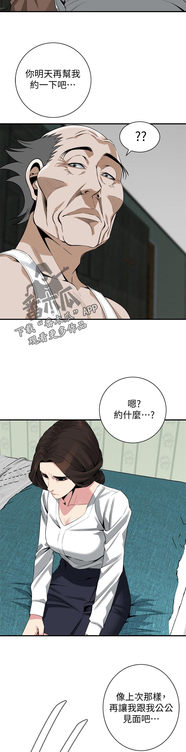 《窥视者2》漫画最新章节第216章：正确的决定免费下拉式在线观看章节第【3】张图片