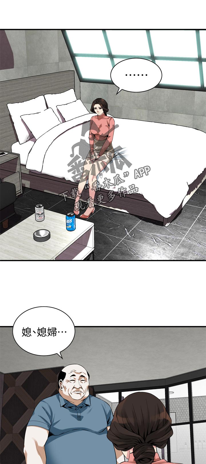 《窥视者2》漫画最新章节第217章：只要相信我就可以了免费下拉式在线观看章节第【5】张图片