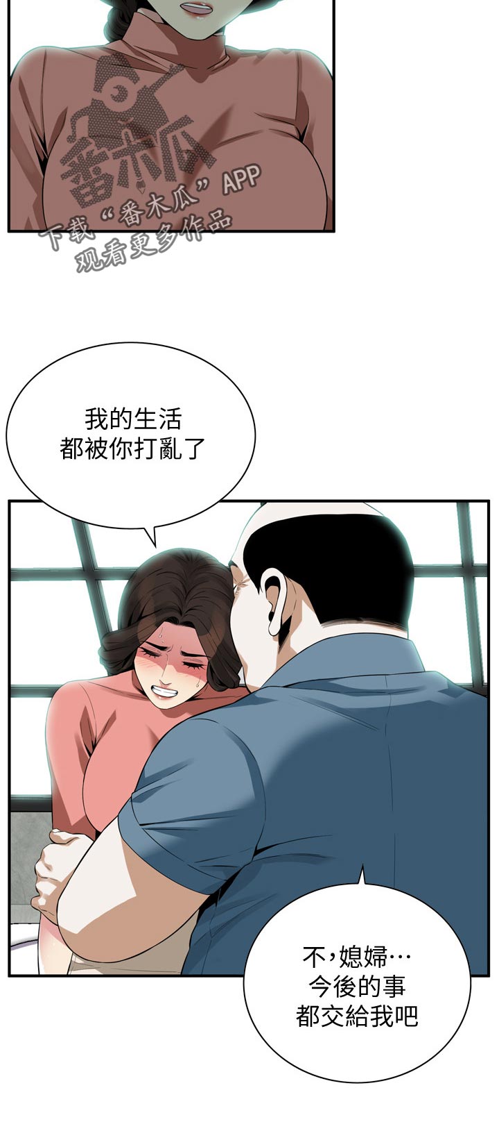 《窥视者2》漫画最新章节第217章：只要相信我就可以了免费下拉式在线观看章节第【3】张图片