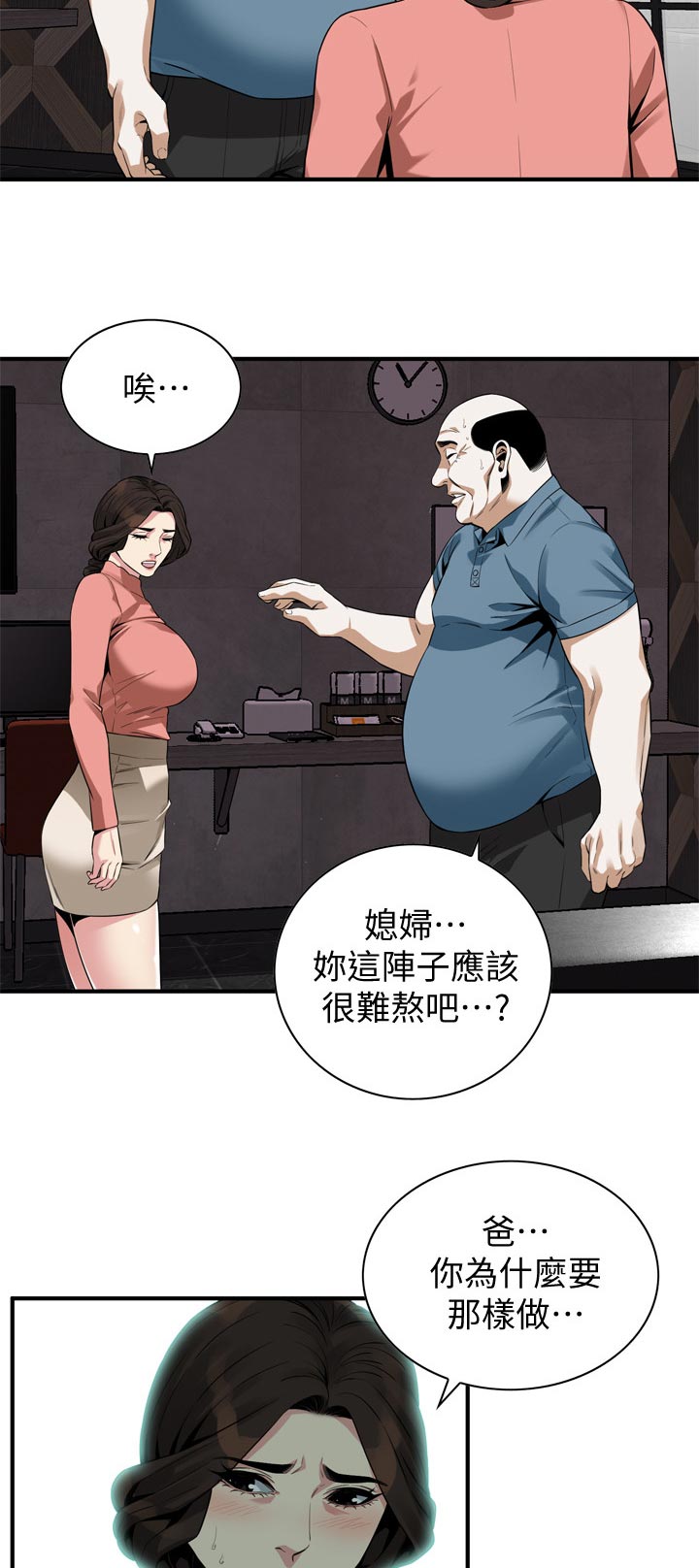 《窥视者2》漫画最新章节第217章：只要相信我就可以了免费下拉式在线观看章节第【4】张图片