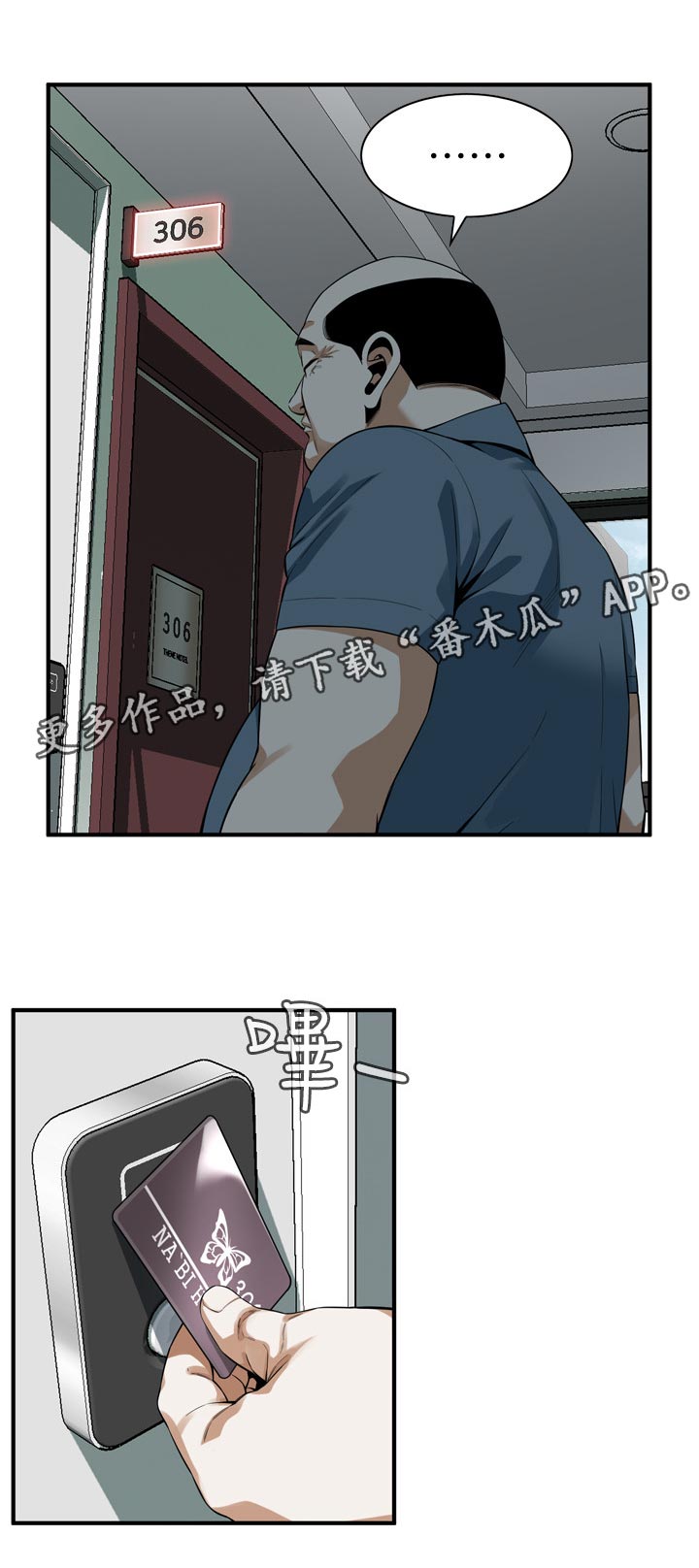 《窥视者2》漫画最新章节第217章：只要相信我就可以了免费下拉式在线观看章节第【6】张图片