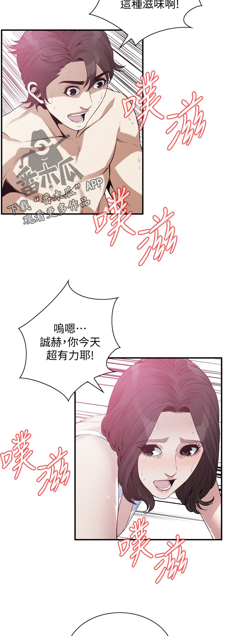 《窥视者2》漫画最新章节第223章：由我来服务你免费下拉式在线观看章节第【5】张图片