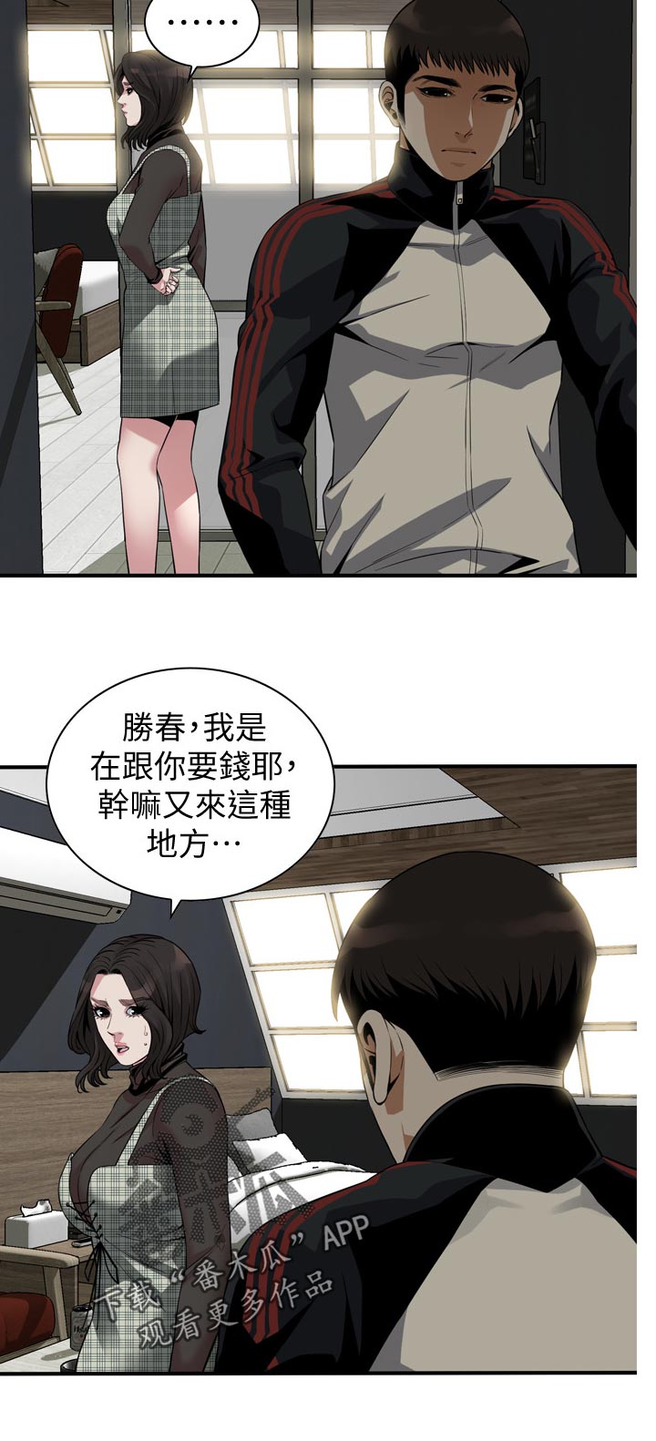 《窥视者2》漫画最新章节第225章：经常和你见面免费下拉式在线观看章节第【7】张图片