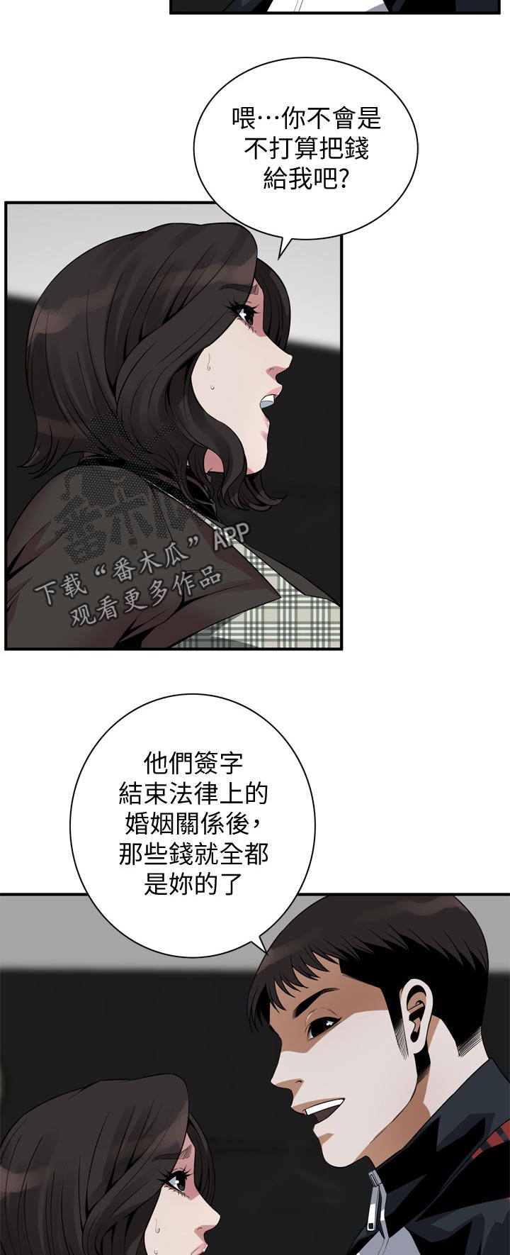 《窥视者2》漫画最新章节第225章：经常和你见面免费下拉式在线观看章节第【5】张图片