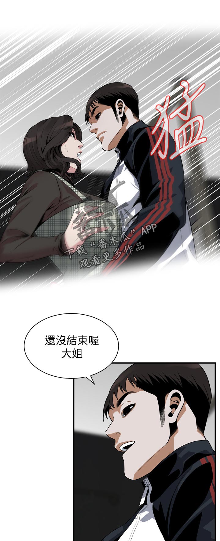 《窥视者2》漫画最新章节第225章：经常和你见面免费下拉式在线观看章节第【6】张图片