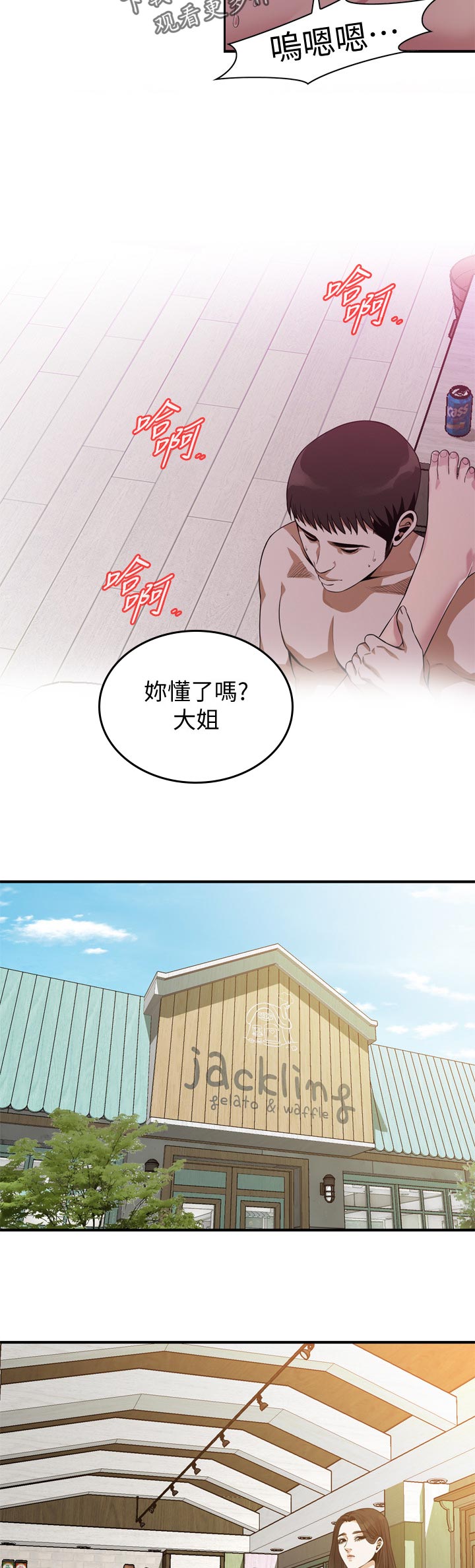 《窥视者2》漫画最新章节第226章：告知免费下拉式在线观看章节第【4】张图片