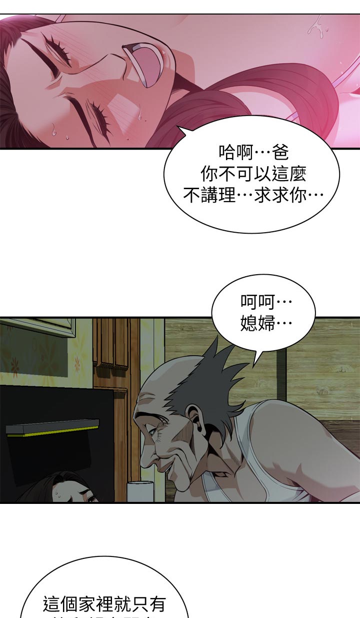 《窥视者2》漫画最新章节第228章：牺牲一下免费下拉式在线观看章节第【4】张图片