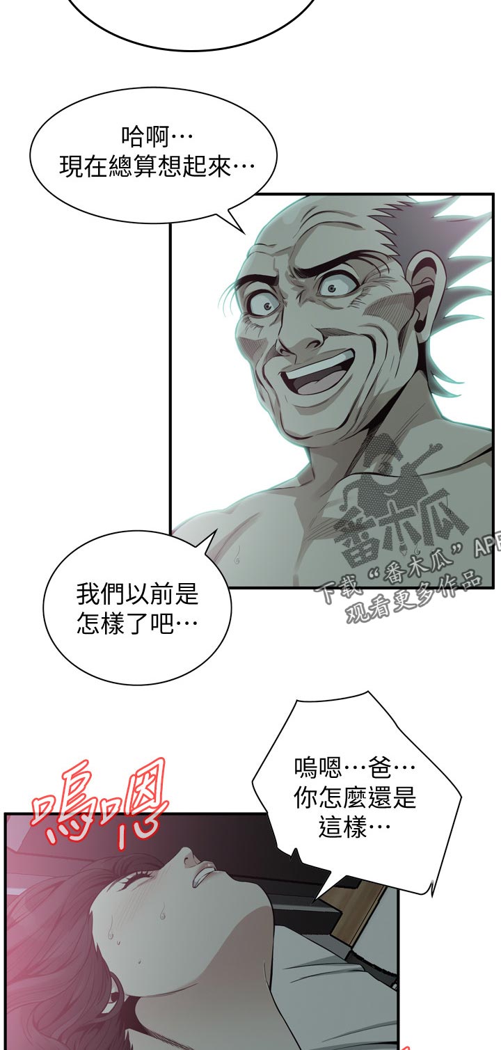 《窥视者2》漫画最新章节第229章：无人能及免费下拉式在线观看章节第【5】张图片