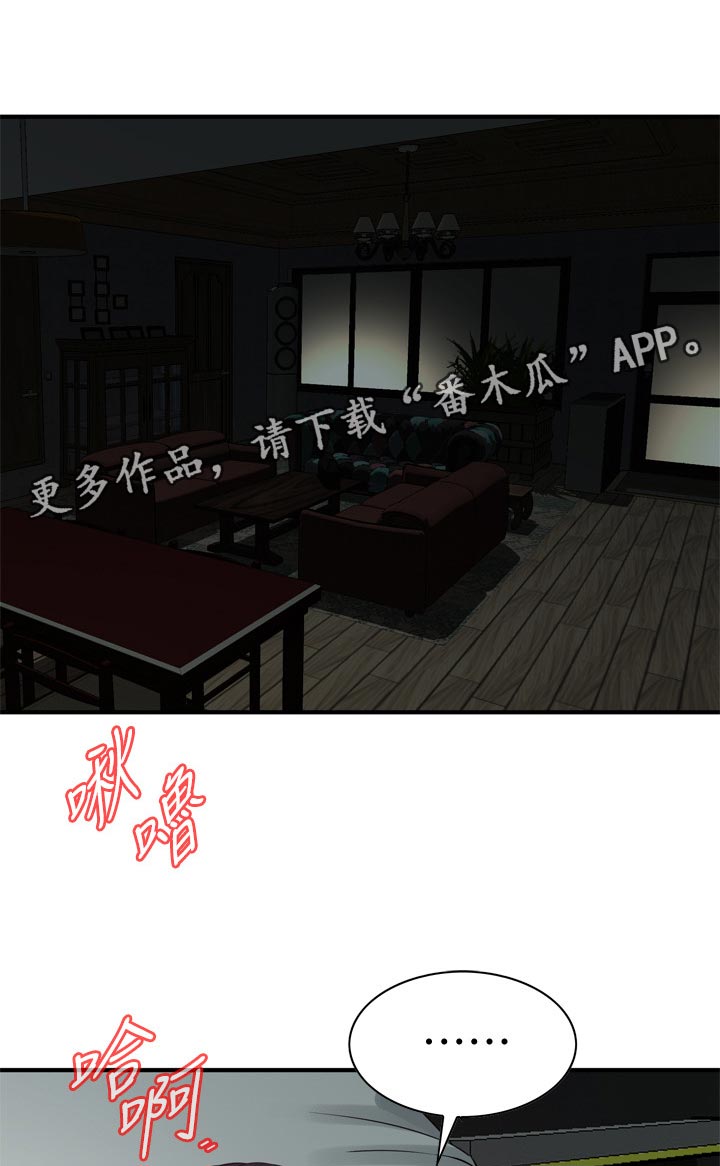 《窥视者2》漫画最新章节第229章：无人能及免费下拉式在线观看章节第【12】张图片