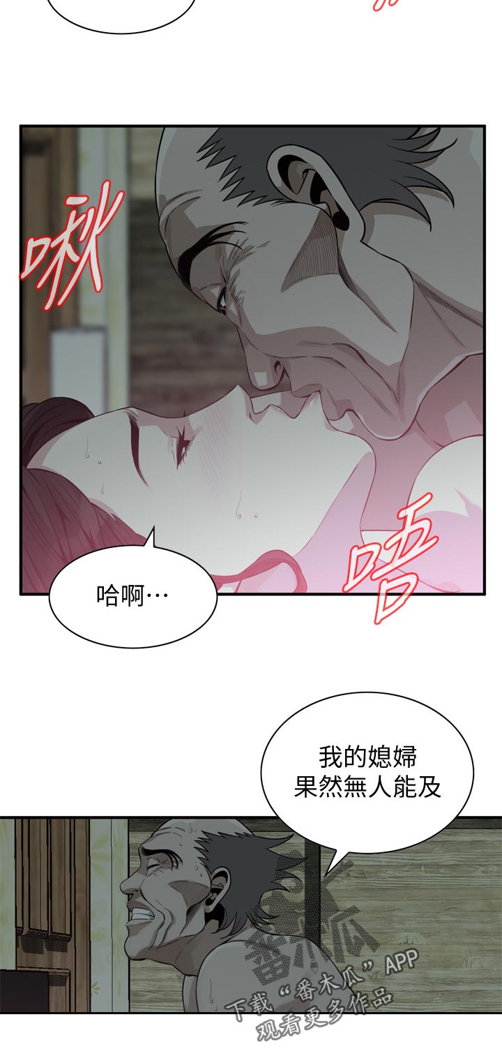 《窥视者2》漫画最新章节第229章：无人能及免费下拉式在线观看章节第【1】张图片