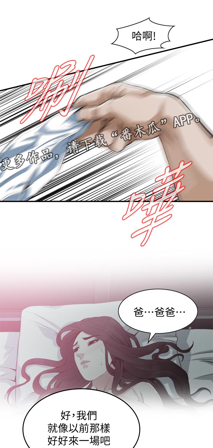 《窥视者2》漫画最新章节第229章：无人能及免费下拉式在线观看章节第【6】张图片