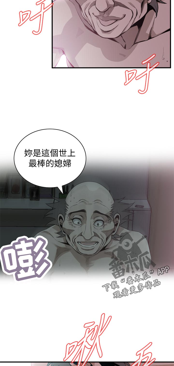 《窥视者2》漫画最新章节第229章：无人能及免费下拉式在线观看章节第【3】张图片