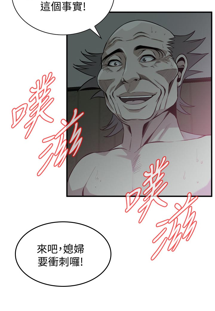 《窥视者2》漫画最新章节第230章：山寨货免费下拉式在线观看章节第【7】张图片