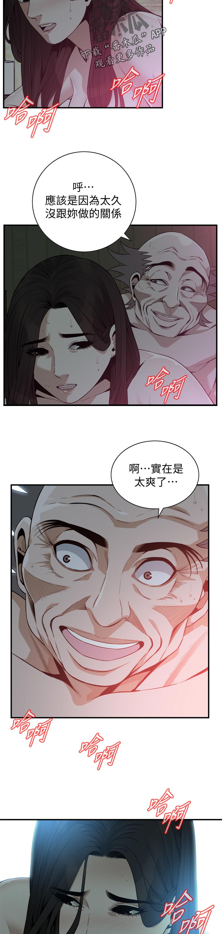 《窥视者2》漫画最新章节第230章：山寨货免费下拉式在线观看章节第【5】张图片