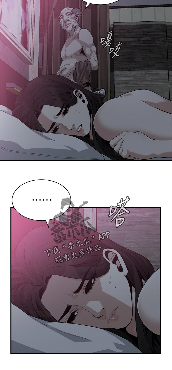 《窥视者2》漫画最新章节第231章：搞什么鬼免费下拉式在线观看章节第【7】张图片