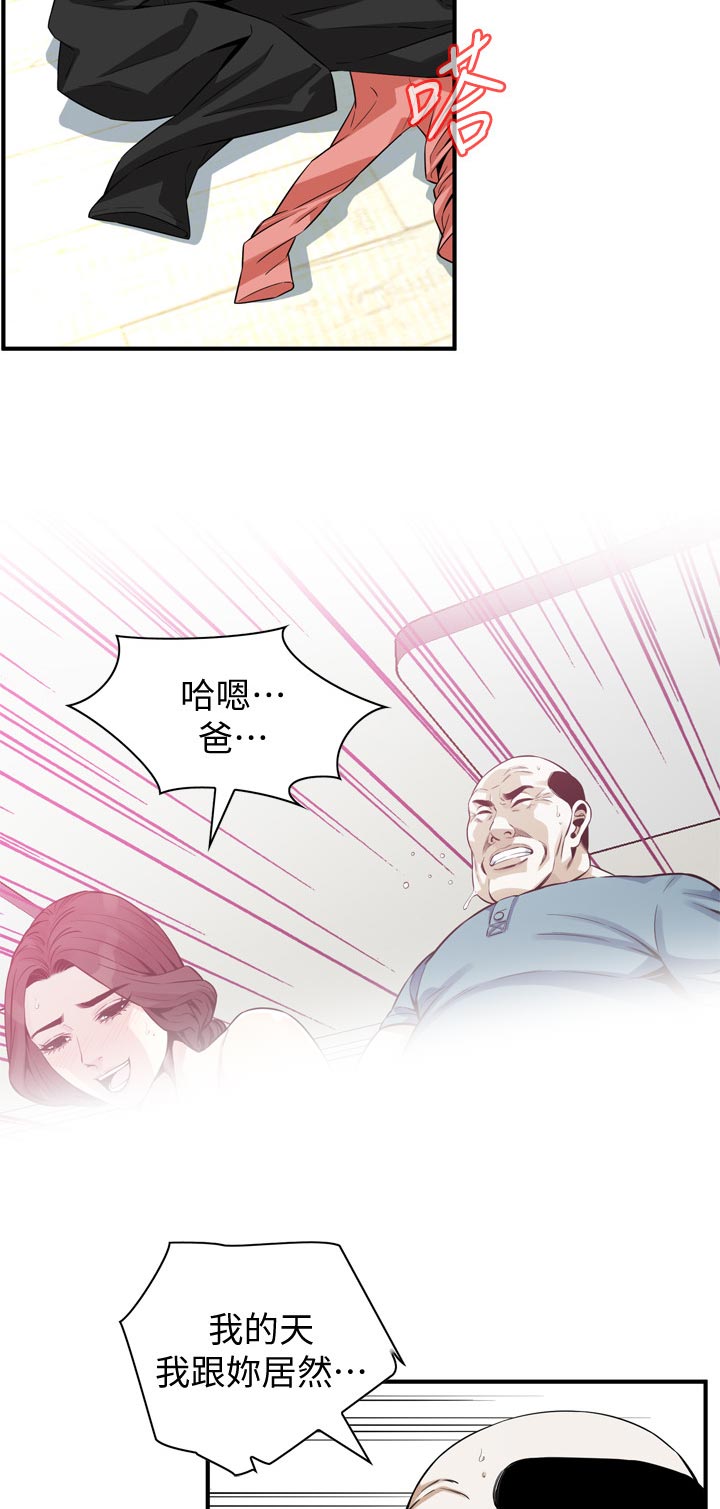 《窥视者2》漫画最新章节第233章：这是当然免费下拉式在线观看章节第【4】张图片