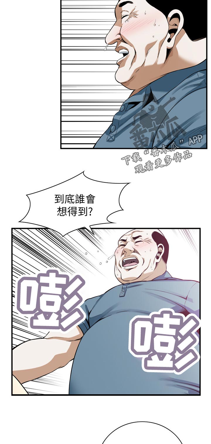 《窥视者2》漫画最新章节第233章：这是当然免费下拉式在线观看章节第【3】张图片