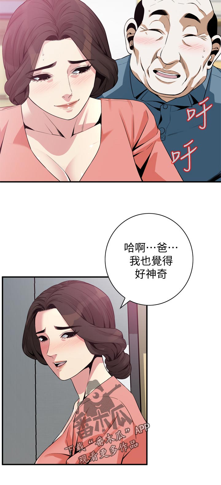 《窥视者2》漫画最新章节第233章：这是当然免费下拉式在线观看章节第【7】张图片