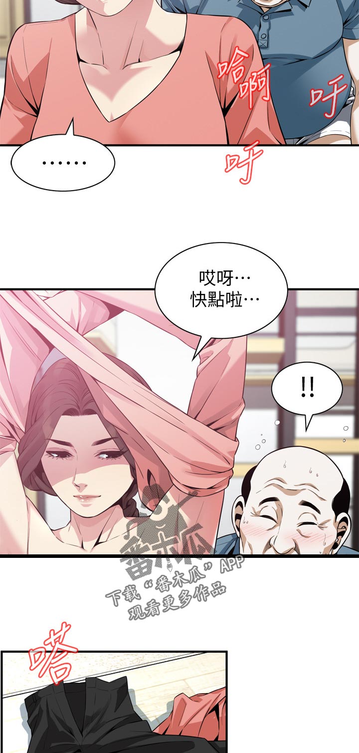 《窥视者2》漫画最新章节第233章：这是当然免费下拉式在线观看章节第【5】张图片