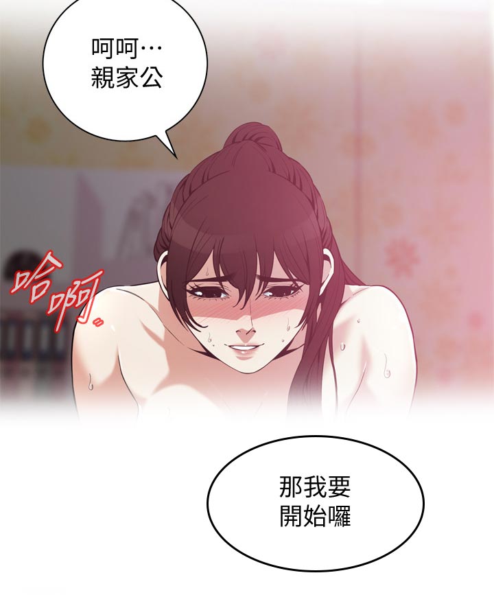 《窥视者2》漫画最新章节第235章：难以形容免费下拉式在线观看章节第【1】张图片