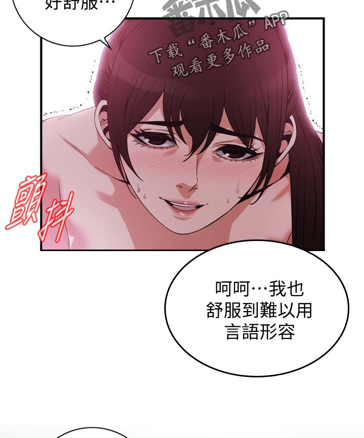 《窥视者2》漫画最新章节第235章：难以形容免费下拉式在线观看章节第【2】张图片