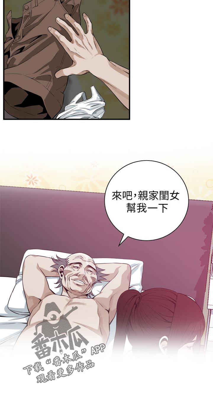 《窥视者2》漫画最新章节第235章：难以形容免费下拉式在线观看章节第【7】张图片