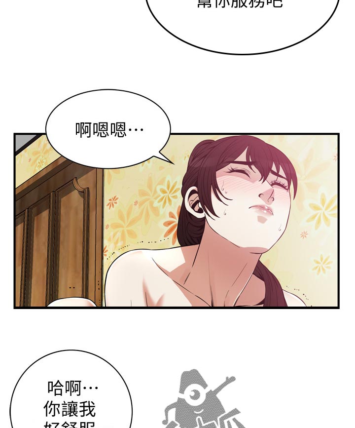 《窥视者2》漫画最新章节第235章：难以形容免费下拉式在线观看章节第【3】张图片