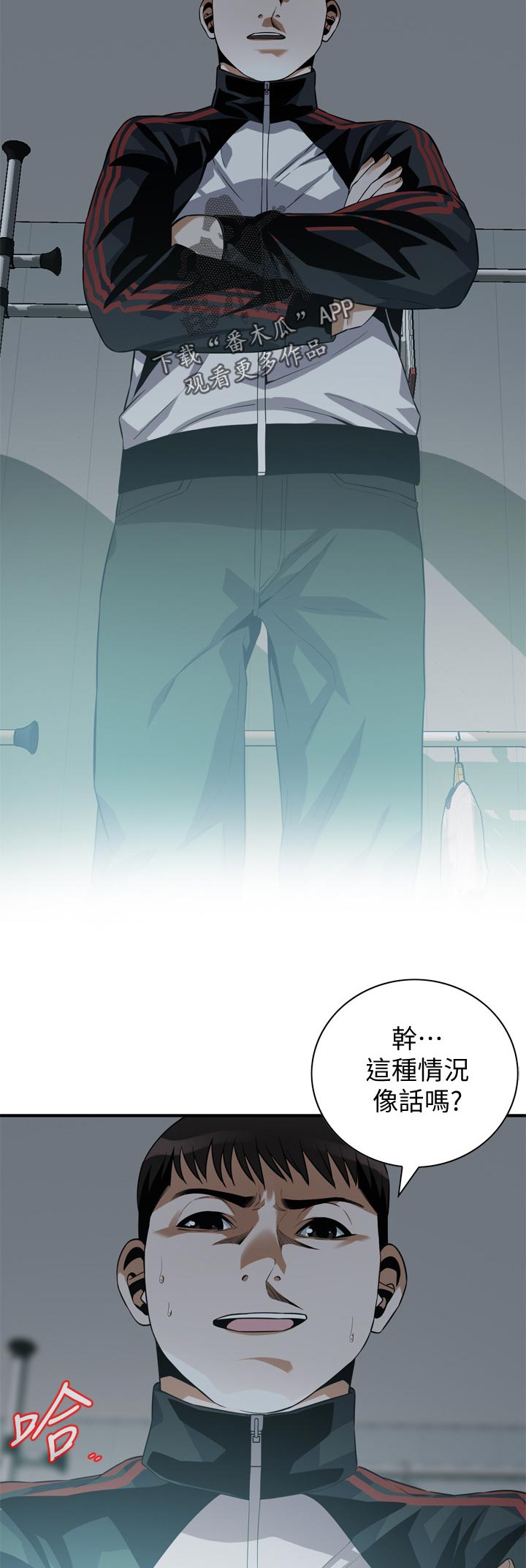 《窥视者2》漫画最新章节第236章：一起睡觉免费下拉式在线观看章节第【5】张图片