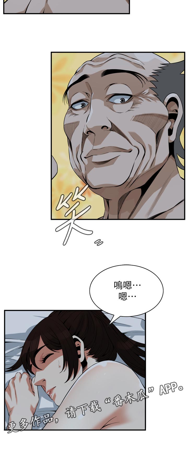 《窥视者2》漫画最新章节第237章：撑不住免费下拉式在线观看章节第【1】张图片