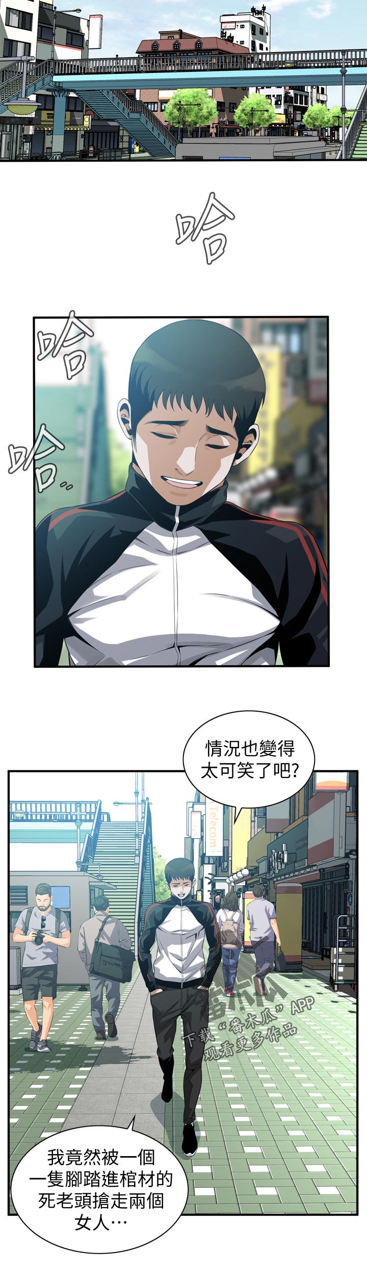 《窥视者2》漫画最新章节第239章：出去一下免费下拉式在线观看章节第【7】张图片