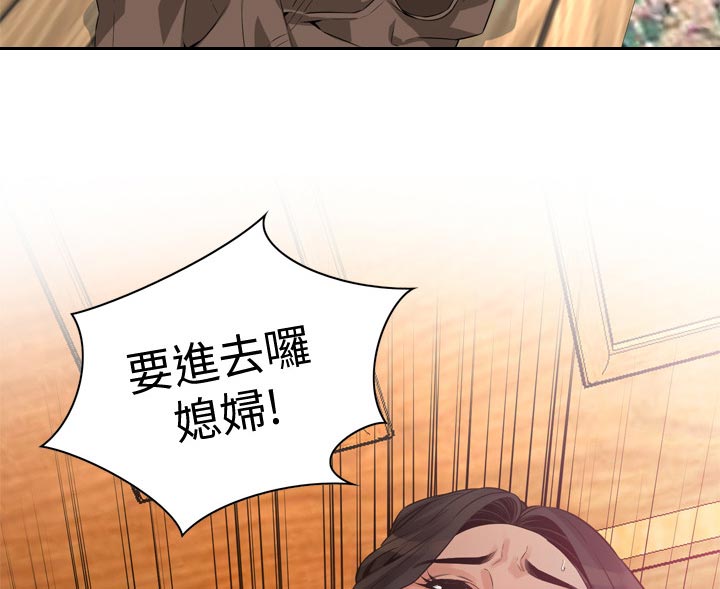 《窥视者2》漫画最新章节第240章：压力很大免费下拉式在线观看章节第【3】张图片